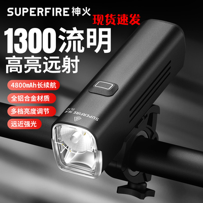 神火BL12自行车灯超亮led