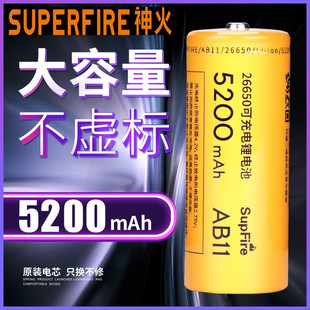 神火26650锂电池大容量可充电动力3.7v/4.2v强光手电筒专用充电器