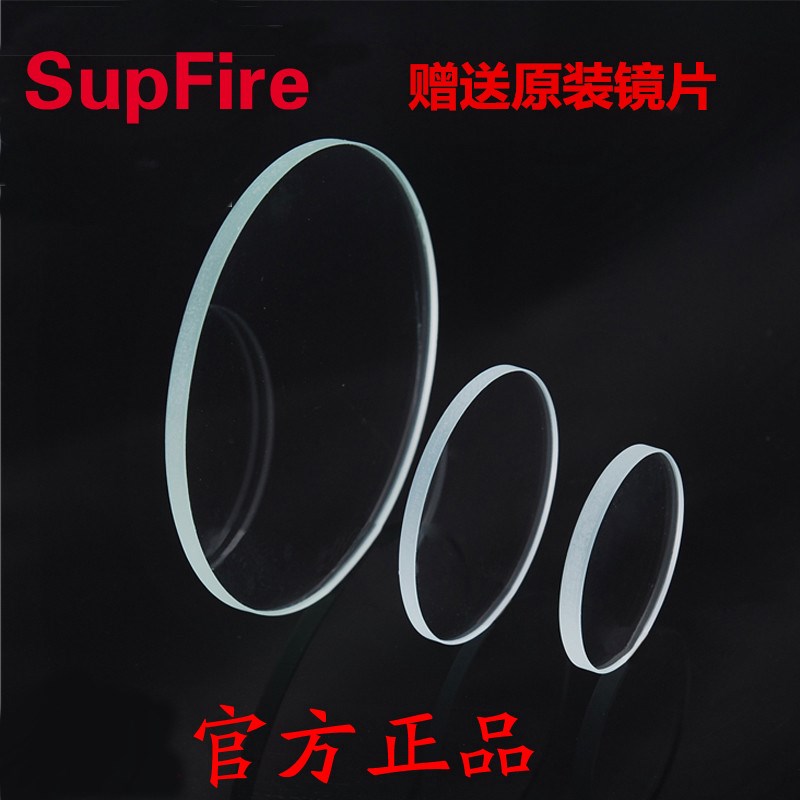 强光手电筒E8L12 L3 C8 L6 M2 X5X8L10 原装白光黄光玻璃镜片