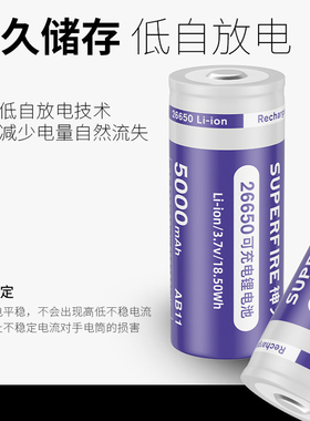 神火AB11可充电26650锂电池手电筒专用3.7V大容量5200mAh通用型