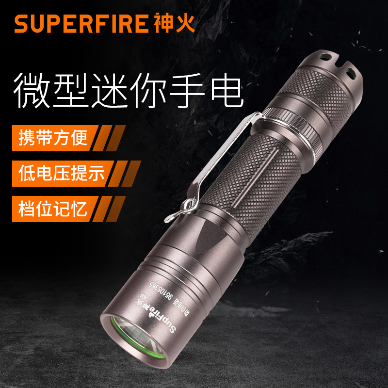 SupFire神火小型手电筒 强光可充电A6-T6家用防身迷你便携式手灯