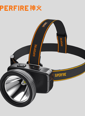 supfire神火HL55-S头灯头戴式强光户外充电超亮长续航钓鱼专用灯