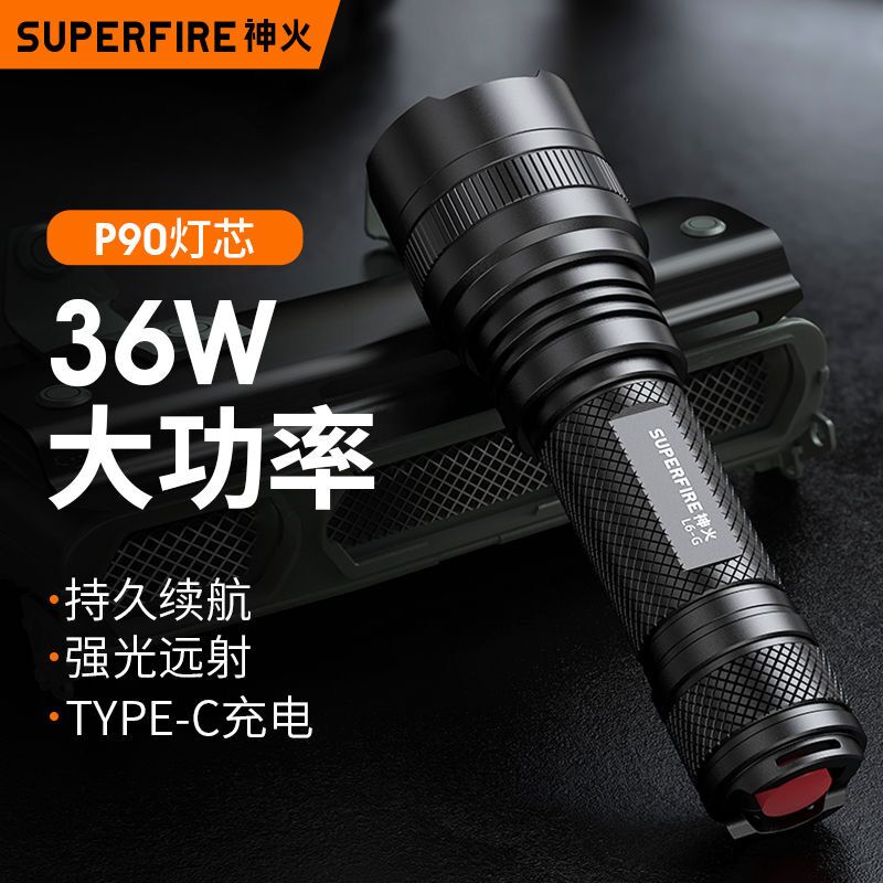 神火L6-G强光手电筒26650可Type-c充电36W大功率P90户外超亮远射