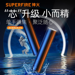 神火S11-X手电筒强光可充电迷你小便携超亮户外骑行家用照明灯20
