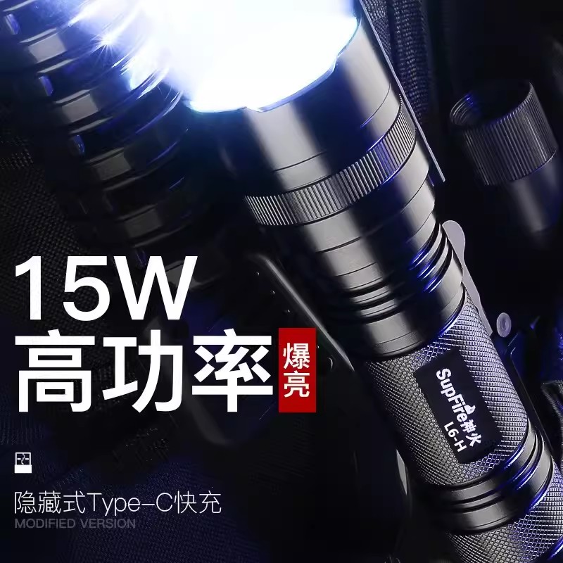 神火L6-H强光手电筒26650可充电15W大功率P50超亮户外搜救应急灯