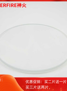 神火强光手电筒C8L6A5M2XL10X6X8L5原厂防水圈配件黄蓝白玻璃镜片