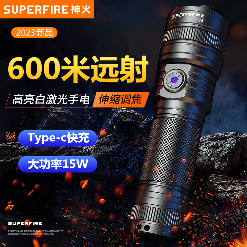 神火白激光聚光远射手电筒Y26
