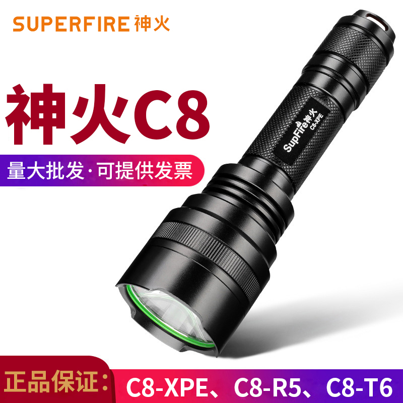 神火C8-T6强光手电筒18650可充电XPE小便携家用R5户外超亮远射灯