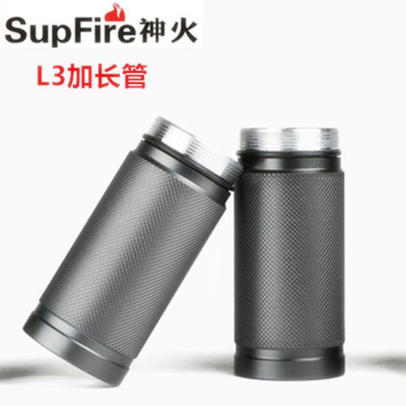 L3手电筒专用延长管 L12 L3-S X123配件短款加长筒原配