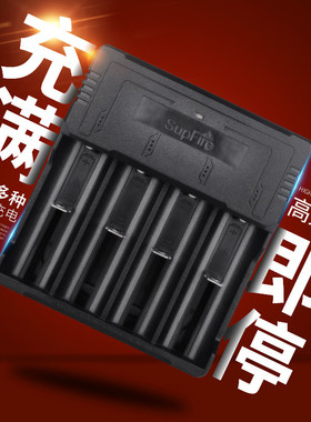 神火官方旗舰强光手电筒18650电池充电器AC46多型号电池充电26650