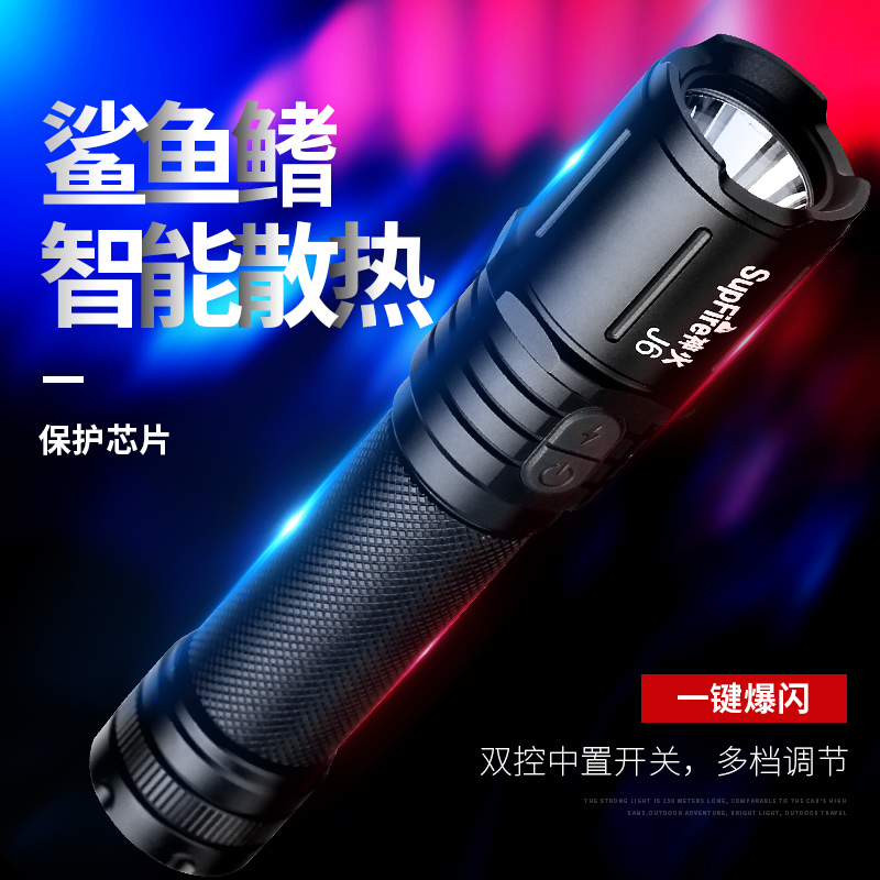 SupFire神火J6迷你强光小手电筒可充电家用防身防狼远射LED户外灯