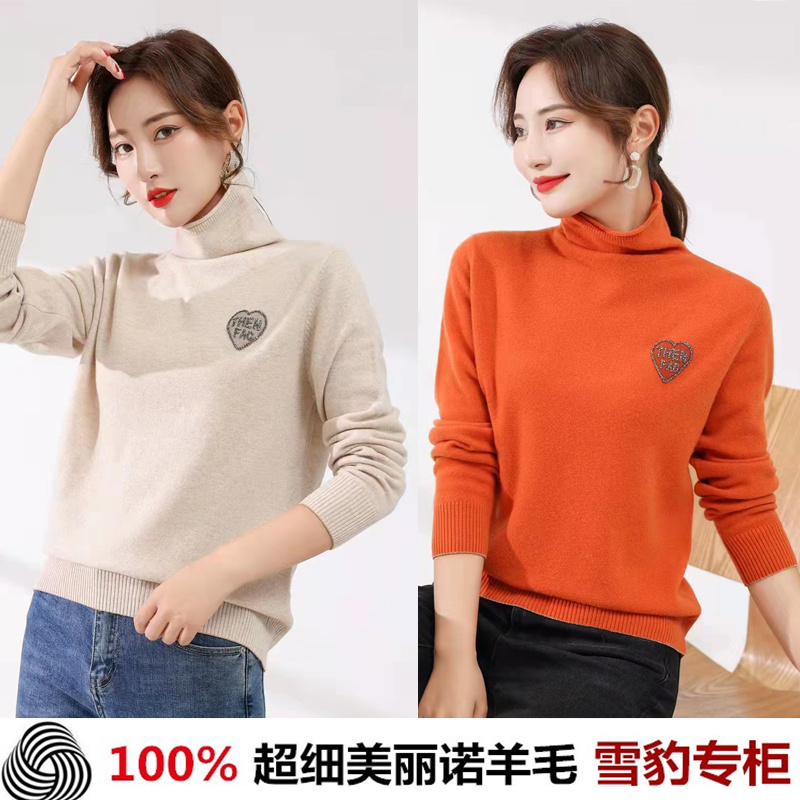 雪豹女士堆堆领100%纯羊毛衫金兔女纯色高领毛衣双鹿自由领羊绒衫