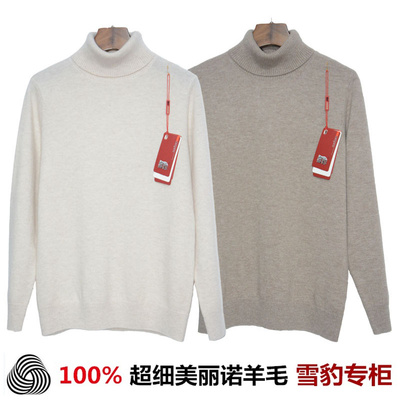 雪豹女士高领毛衣羊毛衫女100纯