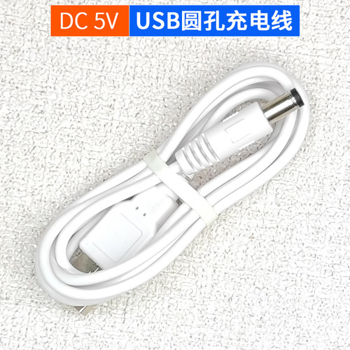 适用于久量DP-J08/DP/J16台灯充电线 阅读灯LED儿童护眼灯充电器