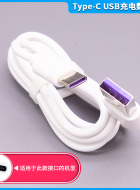 适用于飞科FS927 FS901FS903 FS891电动剃须刀充电线Typc-C电源线