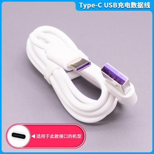 适用于飞科电动剃须刀充电线