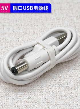 适用于志高ZN-01智能感应垃圾桶充电器 USB充电线 电源线适配器5V
