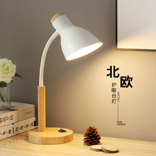 北欧简约台灯护眼学习专用书桌宿舍阅读灯复古插电式家用写作业灯