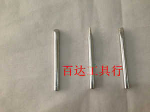 。正品 广州黄花 HS-80A 烙铁头 尖咀 马蹄咀 扁咀一字形 80W