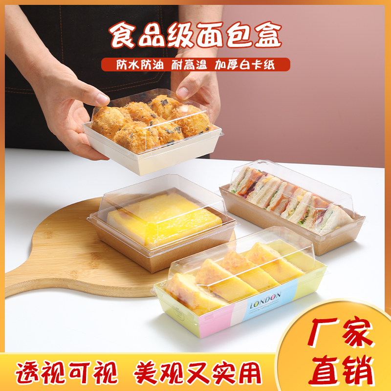 一次性千层蛋糕三明治慕斯肉松小贝包装盒蛋糕盒打包盒带盖甜品盒,厨房/烹饪用具,点心包装盒/包装袋,淘宝优惠券,粉丝福利购,淘宝优惠卷