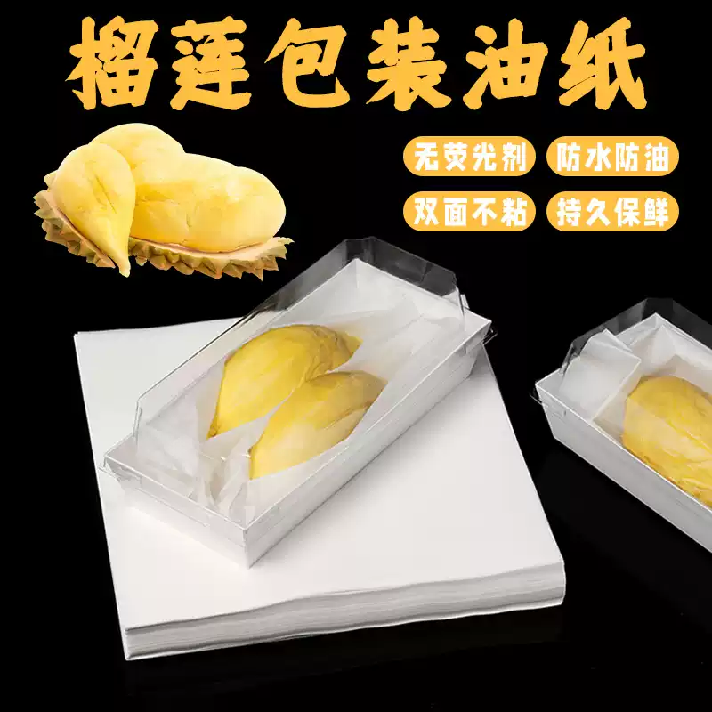 食品级硅油垫纸吸水吸油不粘手