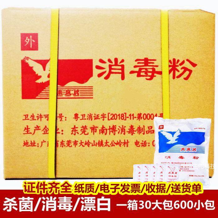 南鹰杀菌去味酒店环境地面消毒粉图片