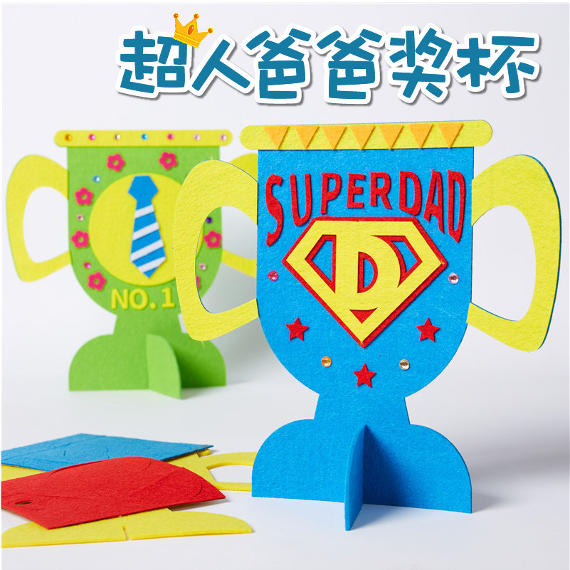 아버지의 날 선물 수제 DIY 부직포 슈퍼맨 아빠 트로피 유치원 어린이 스티커 생산 재료 패키지
