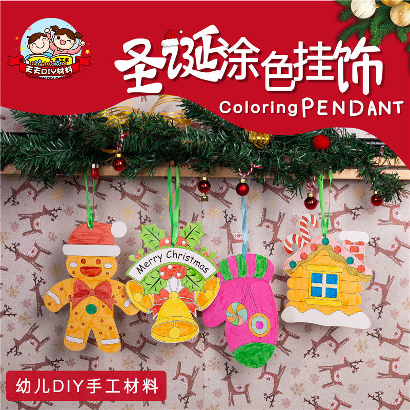 크리스마스 선물 수제 DIY 산타 클로스 색칠 매달려 장식 거룩한 그림 매달려 반지 어린이 만들기 재료 유치원