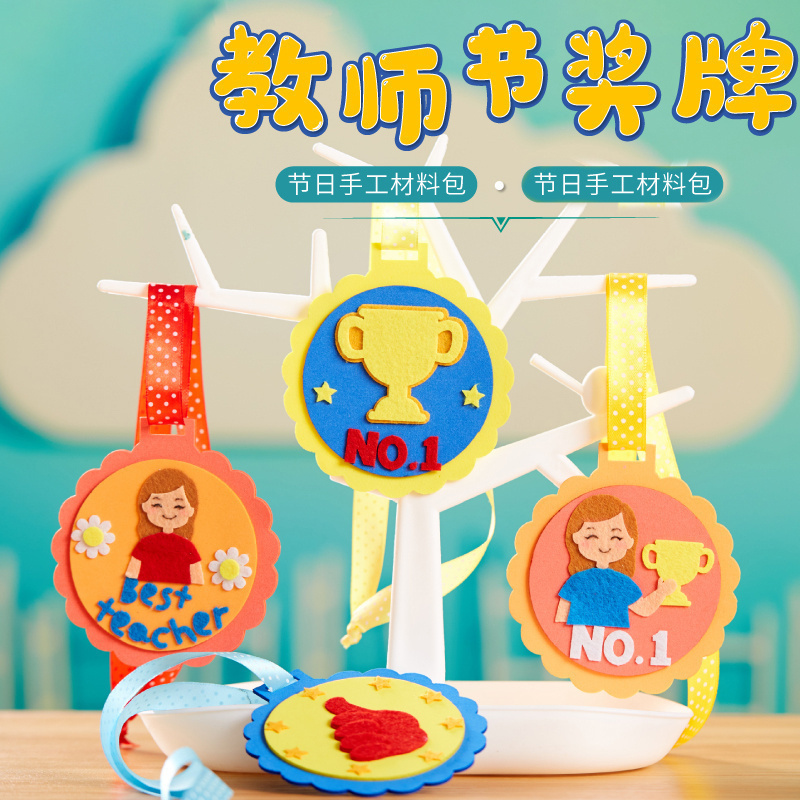 母亲节手工diy奖牌幼儿园送妈妈