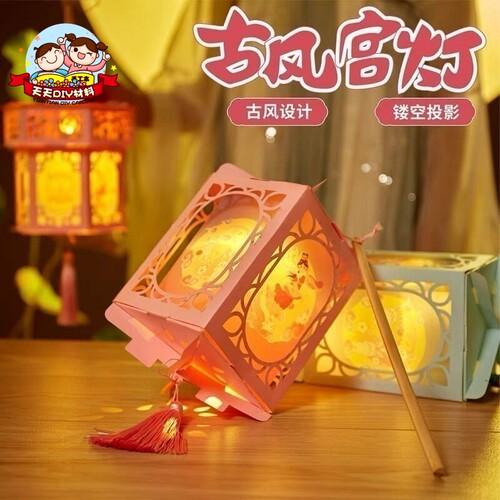 中秋节手工diy古风宫灯