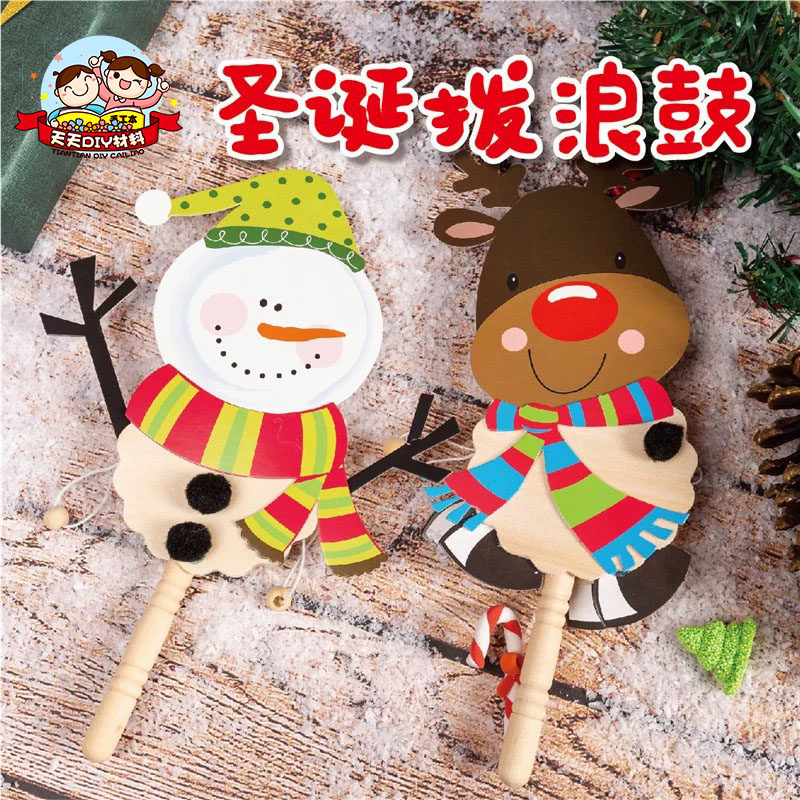 어린이를위한 크리스마스 선물 수제 DIY 크리스마스 눈사람 딸랑이 크리 에이 티브 장난감 유치원 생산 재료 패키지