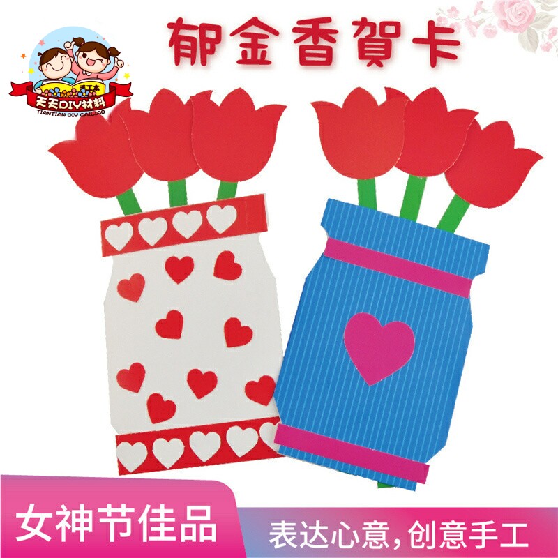엄마를 위한 어버이날 선물 수제 DIY 어린이 튤립 꽃다발 인사말 카드 유치원 창작 재료 패키지