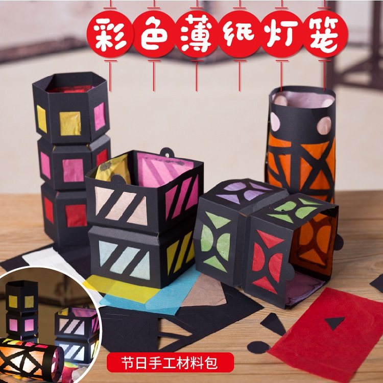 중추절 수제 DIY 크리 에이 티브 유치원 다채로운 티슈 페이퍼 중추절 랜턴 펜던트 장식 어린이 생산 재료 패키지