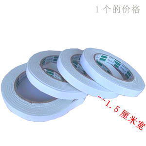 海棉双面胶 1.5CM*10卷贴胶带泡棉胶纸海棉胶双面胶超强双面胶
