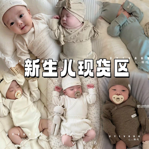现货区韩国童装peekaboo进口NB新生儿合集衣服爬服套装初生满月服