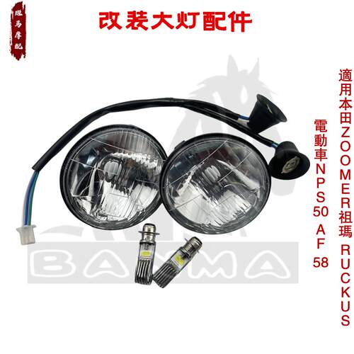 源头工厂摩托车LED前大灯
