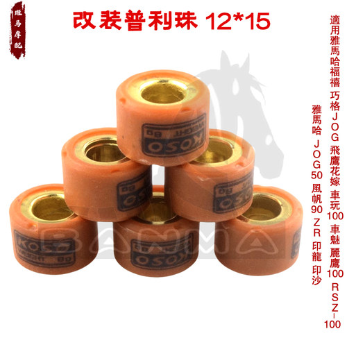 花嫁车玩100RSZ100改装皮带