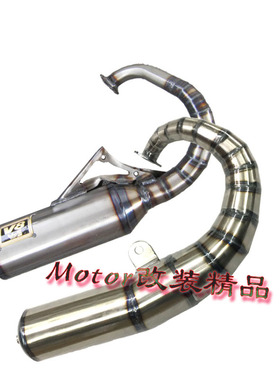DIO50 AF18/27/28 V8排气管半组 70-90CC 型号W005手工管28mm口径