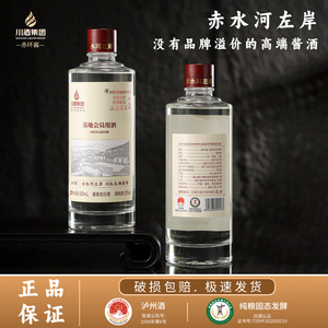 川酒集团53度纯粮酱香白酒礼盒