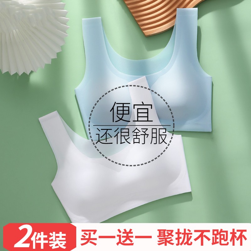 无痕内衣女大胸显小聚拢大学生运动美背心睡眠无钢圈文胸薄款夏季