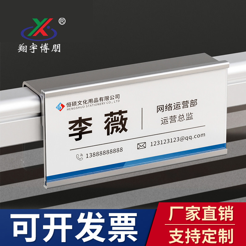 铝合金工位牌悬挂式单双面烤漆亚克力职位牌屏风挂牌办公桌卡槽牌