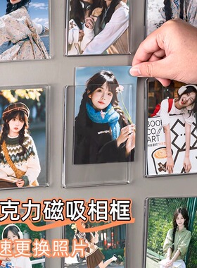 亚克力冰箱贴7寸磁吸相框6寸结婚证照片相框空框洗照片打印相框