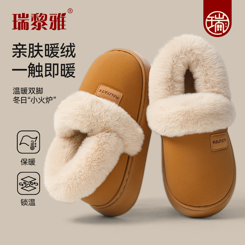 瑞黎雅•包跟棉拖鞋女士2025新款室内家居加绒保暖情侣棉鞋男外穿,居家布艺,居家棉拖/棉鞋,淘宝优惠券,粉丝福利购,淘宝优惠卷