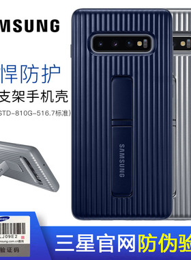 三星s10+手机壳原装s10plus立式保护套防摔支架G975旅行箱保护壳