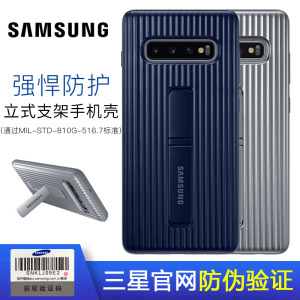 三星s10+手机壳原装s10plus立式保护套防摔支架G975旅行箱保护壳