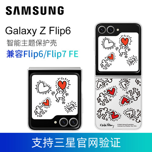 三星Flip6智能主题保护壳Flip7 FE手机壳保护套