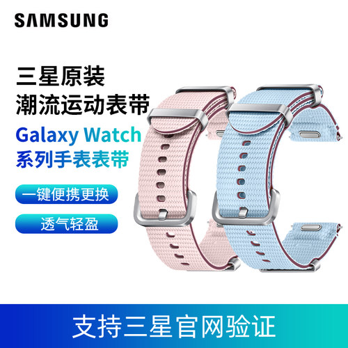 三星原装Galaxy Watch7表带Watch4/Watch4 Classic/Watch5/Watch5 pro/Watch6 Classic/Watch7运动表带