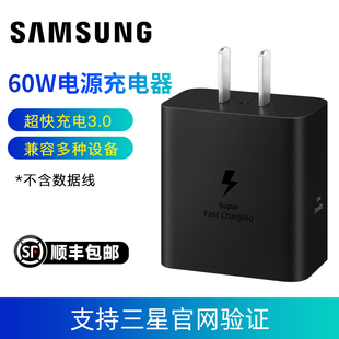 原装 S26U充电器T6010快充充电头 国行正品 顺丰 三星60W充电器 包邮 支持S26ultra超快充电3.0