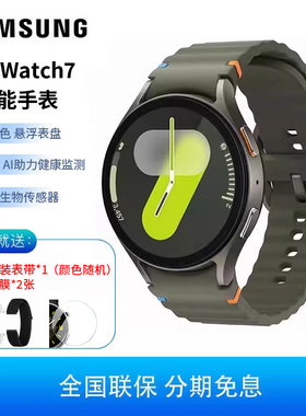 SAMSUNG三星（SAMSUNG）Galaxy Watch7 手表 悬浮表盘 AI健康监测智能睡眠运动互联