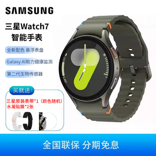 SAMSUNG 悬浮表盘 Galaxy 手表 AI健康监测智能睡眠运动互联 Watch7 SAMSUNG三星